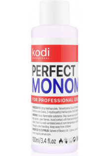 Мономер Perfect Monomer Purple за ціною 228₴  у категорії Українська косметика Країна виробництва США