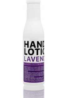 Лосьйон для рук Hand Lotion Lavender за ціною 110₴  у категорії Українська косметика Об `єм 250 мл