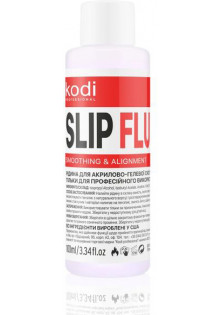 Купити Kodi Professional Рідина для акрилово-гелевої системи Slip Fluide Smoothing & Alignment вигідна ціна