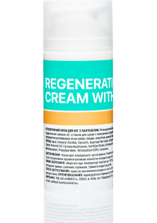 Купити Kodi Professional Крем для ніг Regenerating Foot Cream With Panthenol вигідна ціна