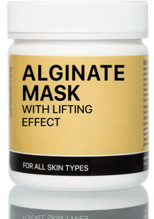 Альгінатна маска Alginate Mask With Lifting Effect за ціною 200₴  у категорії Косметичні маски для обличчя
