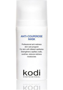 Антикуперозная маска Anti-Couperose Mask по цене 410₴  в категории Kodi Professional Назначение Окрашивание