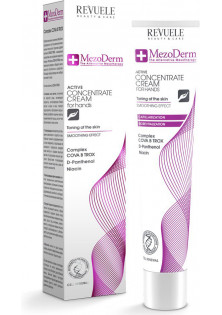 Крем-концентрат для рук Mezoderm Active Hand Cream Concentrate за ціною 1000₴  у категорії Болгарська косметика Бренд Revuele