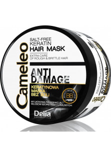 Кератинова маска Keratin Mask за ціною 211₴  у категорії Маска для відновлення волосся