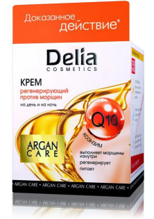 Купить Delia Крем для лица с коэнзимом Face Cream With Coenzyme Q10 выгодная цена