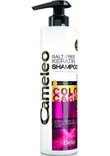 Купить Delia Кератиновый шампунь Keratin Shampoo - Color Protection выгодная цена