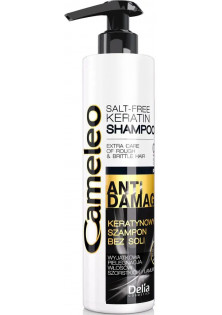 Кератиновий шампунь Keratin Shampoo - Reconstruction за ціною 54₴  у категорії Польська косметика Ефект для волосся Відновлення