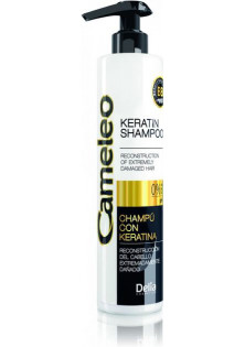 Кератиновий шампунь Keratin Shampoo за ціною 1000₴  у категорії Шампуні Рівне