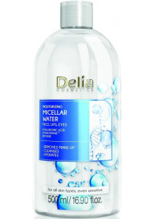 Міцелярна вода з гіалуроновою кислотою Micellar Water With Hyaluronic Acid