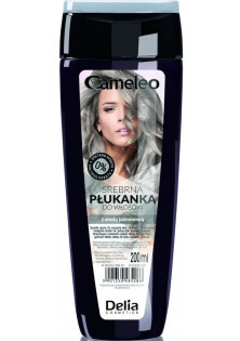 Ополіскувач для волосся Hair Rinse Silver за ціною 114₴  у категорії Польська косметика Тип шкіри голови Усі типи шкіри