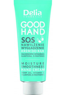 Крем для рук зволожуючий і розгладжуючий Moisturizing And Smoothing Hand Cream за ціною 72₴  у категорії Засоби для догляду за руками