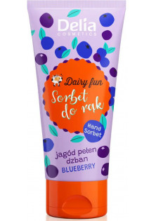 Сорбет для рук Sorbet For Hands Blueberry за ціною 1000₴  у категорії Польська косметика Час застосування Універсально