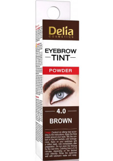 Фарба для брів хна у порошку Henna For Eyebrows №4.0 Brown за ціною 30₴  у категорії Польська косметика Об `єм 2 гр