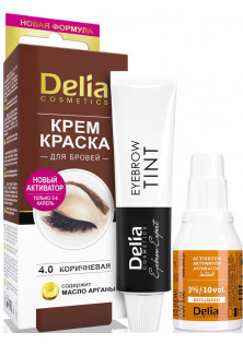 Крем-фарба для брів з олією аргани Cream-Dye For Eyebrows With Argana Oil №4.0 Brown за ціною 103₴  у категорії Польська косметика Бренд Delia