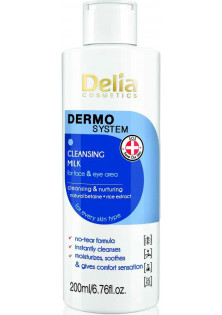 Купить Delia Молочко для снятия макияжа Make-Up Remover Milk выгодная цена