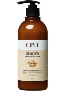 Кондиціонер Ginger Purifying Conditioner з імбиром за ціною 499₴  у категорії Корейська косметика Ефект для волосся Розгладжування