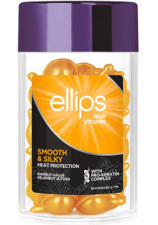 Купить Ellips Витамины для волос Hair Vitamin Smooth & Silky With Pro-Keratin Complex выгодная цена