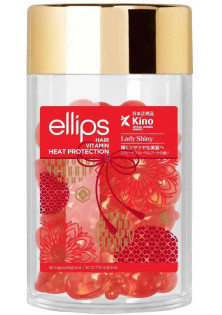 Купить Ellips Витамины для волос Lady Shiny With Cherry Blossom выгодная цена