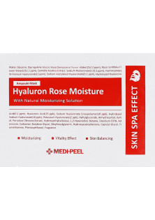 Тканинна ампульна маска з екстрактом троянди Hyaluron Rose Moisture Ampoule Mask
