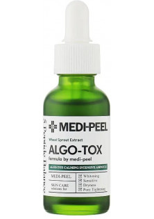 Заспокійлива сироватка для обличчя Algo Tox Calming Intensive Ampoule за ціною 509₴  у категорії Сироватка для обличчя