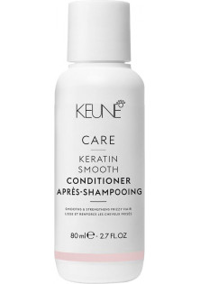 Кондиціонер з кератиновим комплексом Keratin Smooth Conditioner за ціною 331₴  у категорії Кератин для волосся