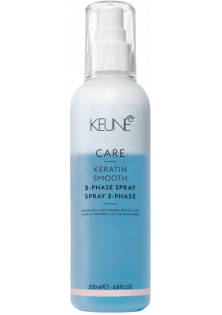 Двофазний спрей з кератиновим комплексом Keratin Smooth 2 Phase Spray за ціною 880₴  у категорії Косметика для волосся Об `єм 200 мл