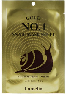 Тканинна маска для обличчя з муцином равлика Gold No1 Snail Mask Sheet за ціною 49₴  у категорії Корейська косметика Об `єм 25 гр