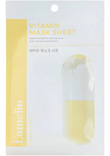 Витаминная тканевая маска для лица Vitamin Mask Sheet по цене 40₴  в категории Тканевые маски Запорожье