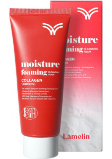Пінка для вмивання обличчя Moisture Foaming Cleansing Foam Collagen за ціною 161₴  у категорії Засоби для вмивання Бренд Lamelin