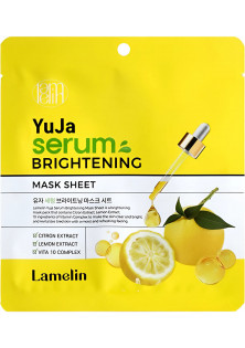 Освітлююча маска для обличчя Yuja Serum Brightening Mask Sheet за ціною 62₴  у категорії Корейська косметика Тип Маска для обличчя