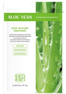 Маска для лица с экстрактом алоэ вера Mask Pack Aloe Vera по цене 41₴  в категории Тканевые маски Запорожье