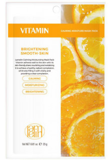 Маска для обличчя вітамінна Mask Pack Vitamin за ціною 41₴  у категорії Корейська косметика Призначення Зволоження