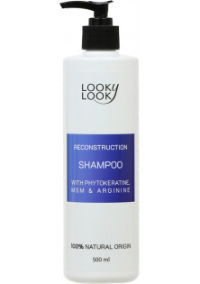 Шампунь для відновлення волосся Shampoo With Phytokeratine, MSM & Arginine за ціною 450₴  у категорії Українська косметика Еко-сертифікат Eco-friendly