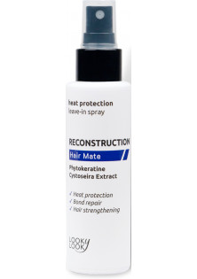 Купити Looky Look Спрей-термозахист для відновлення структури волосся Heat Protection Leave-In Spray вигідна ціна