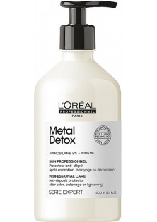 Крем-гель для попередження металевих накопичень у волоссі після фарбування Metal Detox Protector Care за ціною 1187₴  у категорії Креми для волосся Серiя Serie Expert