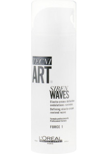Крем для створення виразних кучерів та текстури Siren Waves Cream за ціною 575₴  у категорії Креми для волосся Серiя Tecni.Art