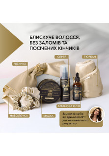 Бокс Волосся наче шовк Hair Like Silk за ціною 4185₴  у категорії Українська косметика Класифікація Професійна