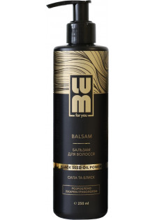 Бальзам для волосся Balsam Black Seed Oil Power за ціною 550₴  у категорії Українська косметика Тип Бальзам для волосся