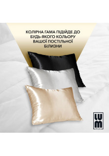 Шелковые наволочки Silk Pillowcases по цене 1240₴  в категории Украинская косметика Ровно