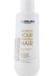 Кератиновий засіб для випрямлення волосся Keratin Smoothing Treatment за ціною 1100₴  у категорії Luxliss Professional Ефект для волосся Розгладжування