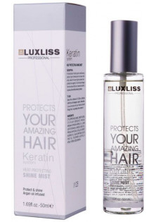 Кератиновий спрей Keratin Heat Protecting Shine Mist за ціною 670₴  у категорії Німецька косметика Ефект для волосся Термозахист