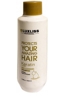 Шампунь для глибокого очищення волосся Deep Cleansing Shampoo за ціною 315₴  у категорії Luxliss Professional Об `єм 100 мл