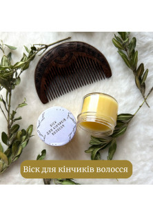 Віск для кінчиків волосся за ціною 125₴  у категорії Українська косметика Тип волосся Усі типи волосся