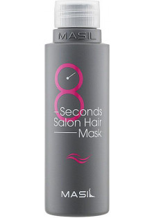 Маска проти пошкодження волосся Salon Hair Mask