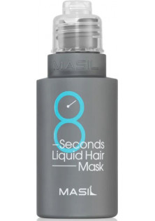 Маска-филлер для объема волос Liquid Hair Mask по цене 25₴  в категории Маска для восстановления волос