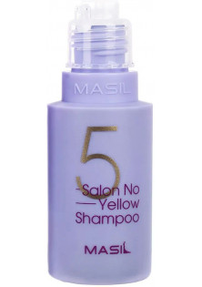 Анти-жовтий шампунь No Yellow Shampoo за ціною 131₴  у категорії Корейська косметика