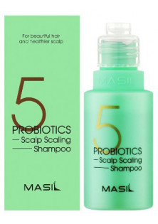 Купить Masil Шампунь для жирных волос Scalp Scaling Shampoo выгодная цена