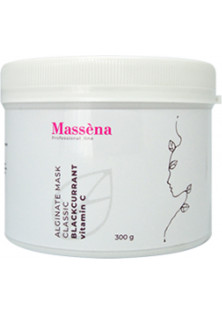 Купити Massena Альгінатна маска для обличчя з екстрактом чорної смородини Alginate Mask Classic Blackcurrant Vitamin C вигідна ціна