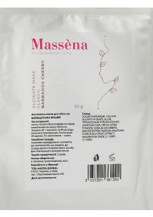 Купить Massena Альгинатная маска для лица с экстрактом барбадосской вишни Alginate Mask Classic Barbados Cherry выгодная цена