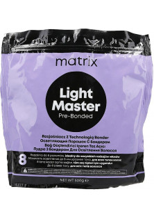 Пудра з бондером для освітлення волосся Light Master Pre-Bonded за ціною 966₴  у категорії Matrix